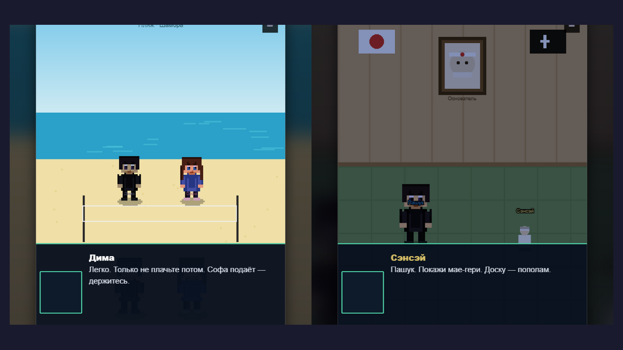 Школьная история — screenshot 4