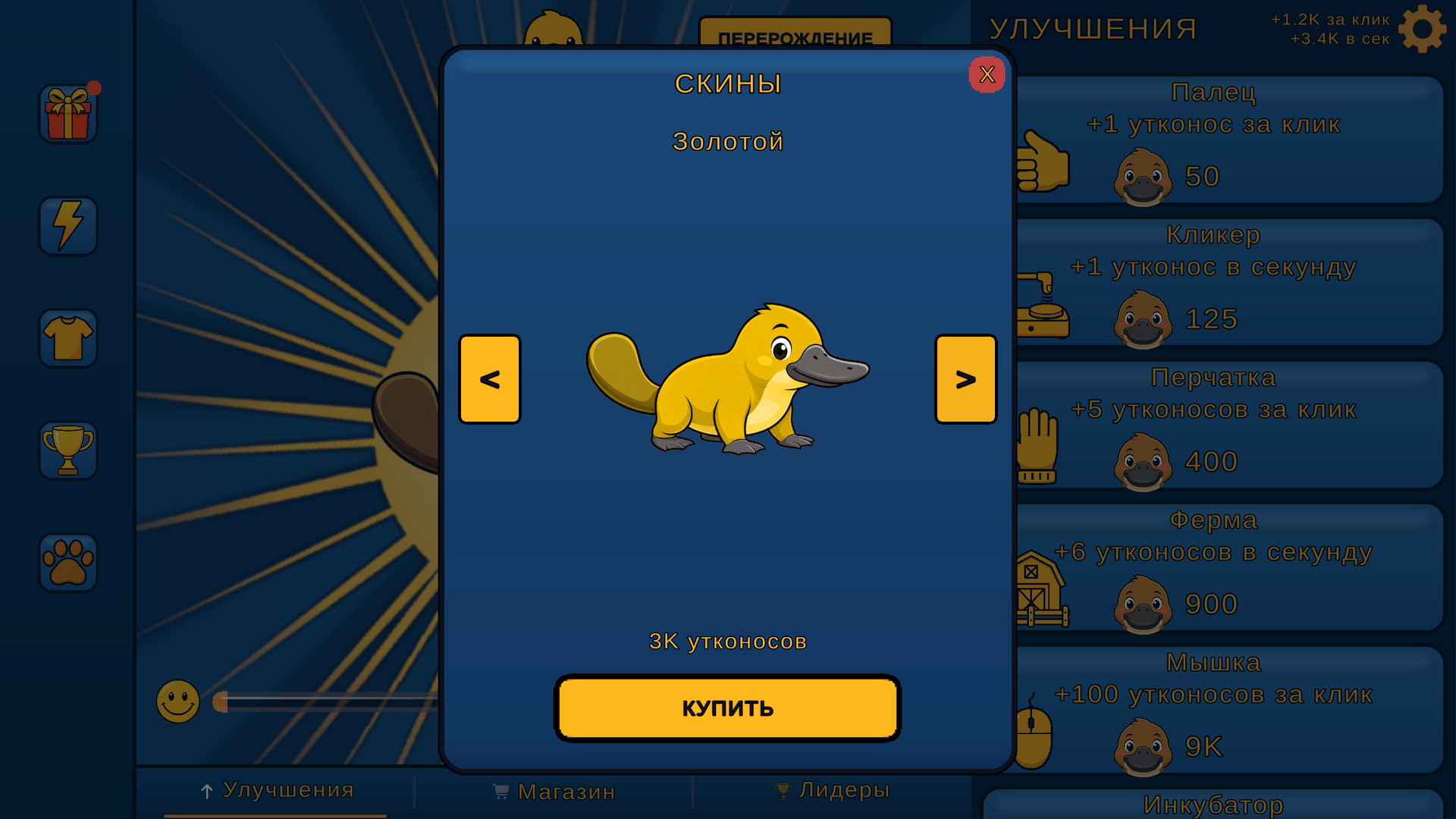 Утконос Кликер — screenshot 2