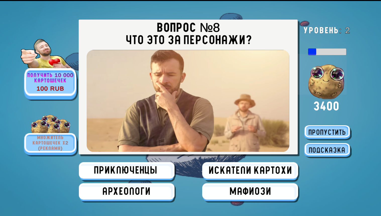 Уверен ты не знаешь Юджина! — screenshot 8