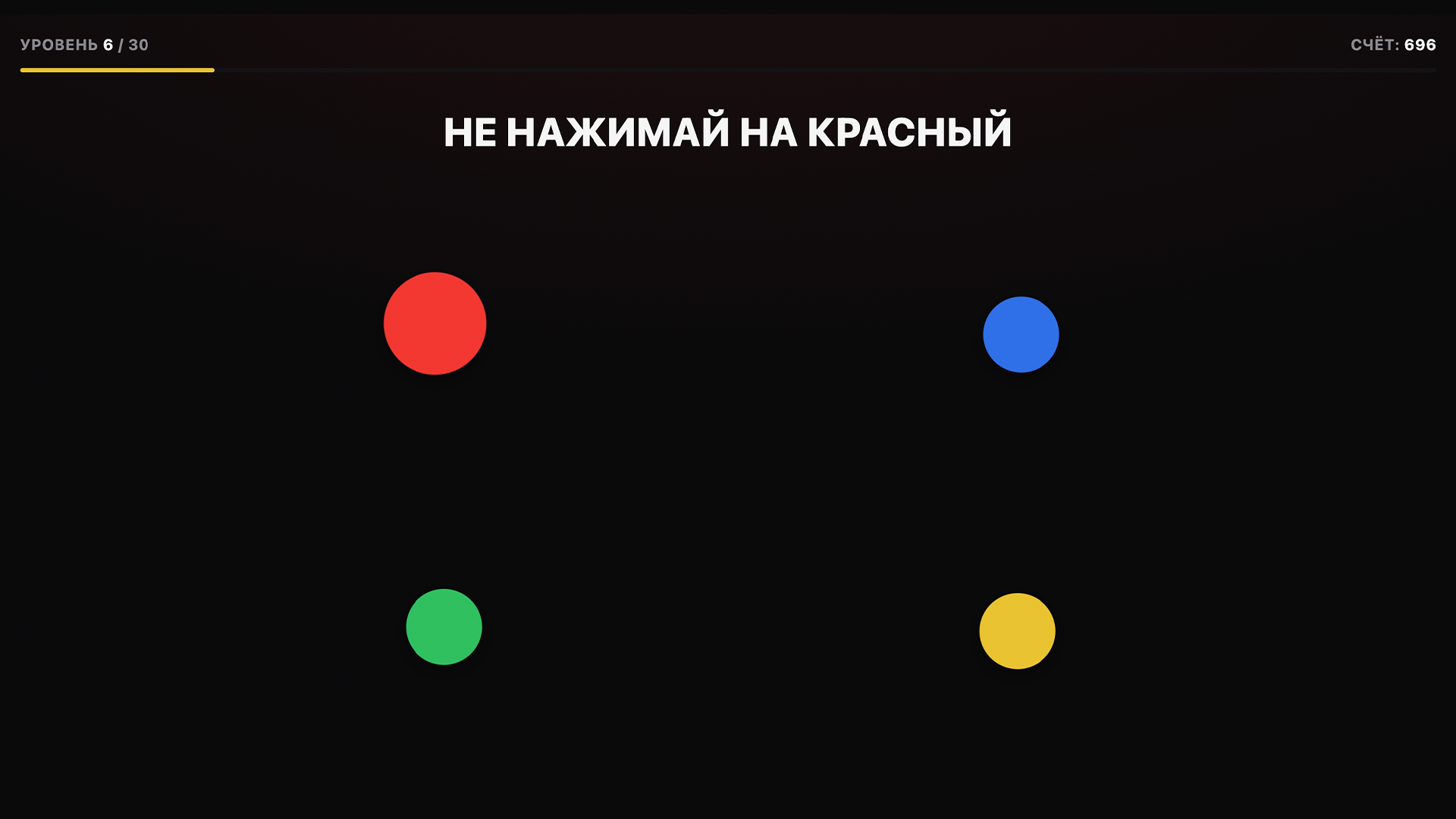 Тебя обманули — screenshot 3