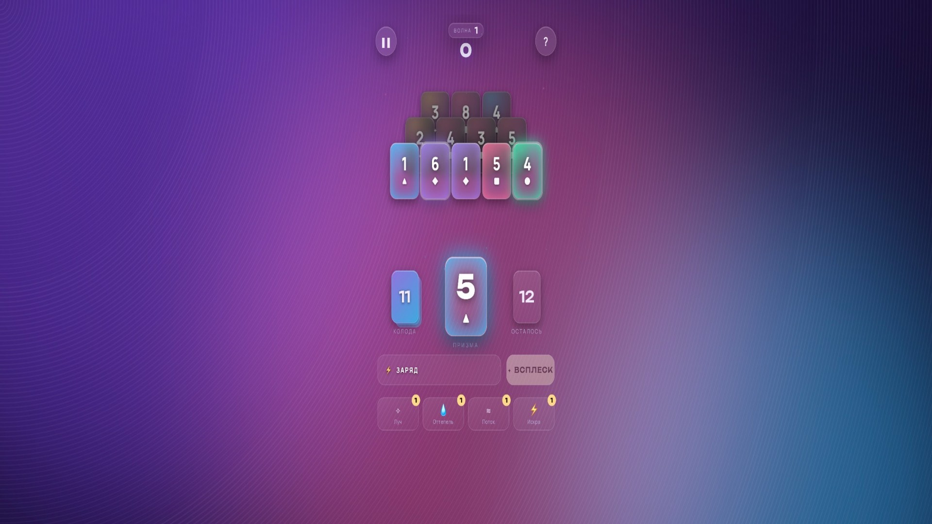 ПАСЬЯНС Призма — screenshot 3