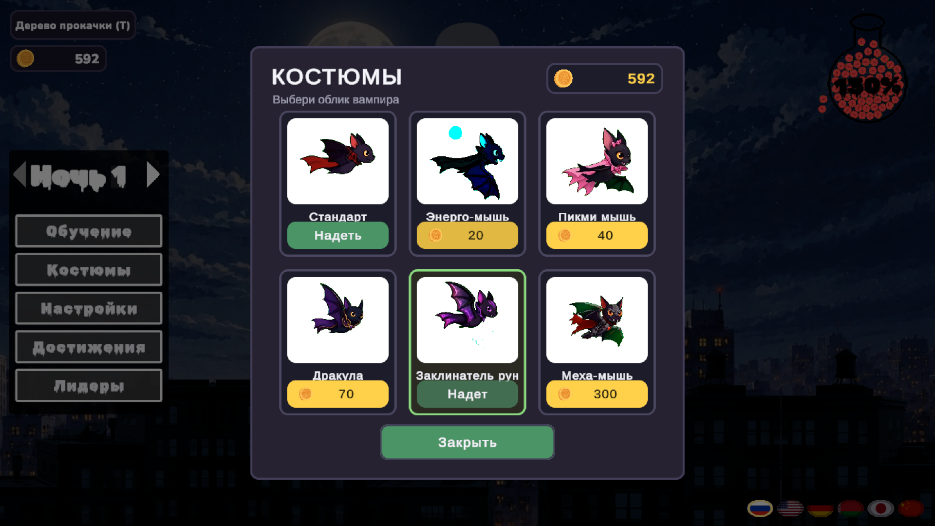 Флэппи Мышь — screenshot 1