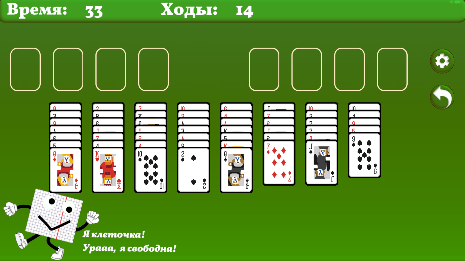 Пасьянс Свободная Ячейка 2026 — screenshot 3