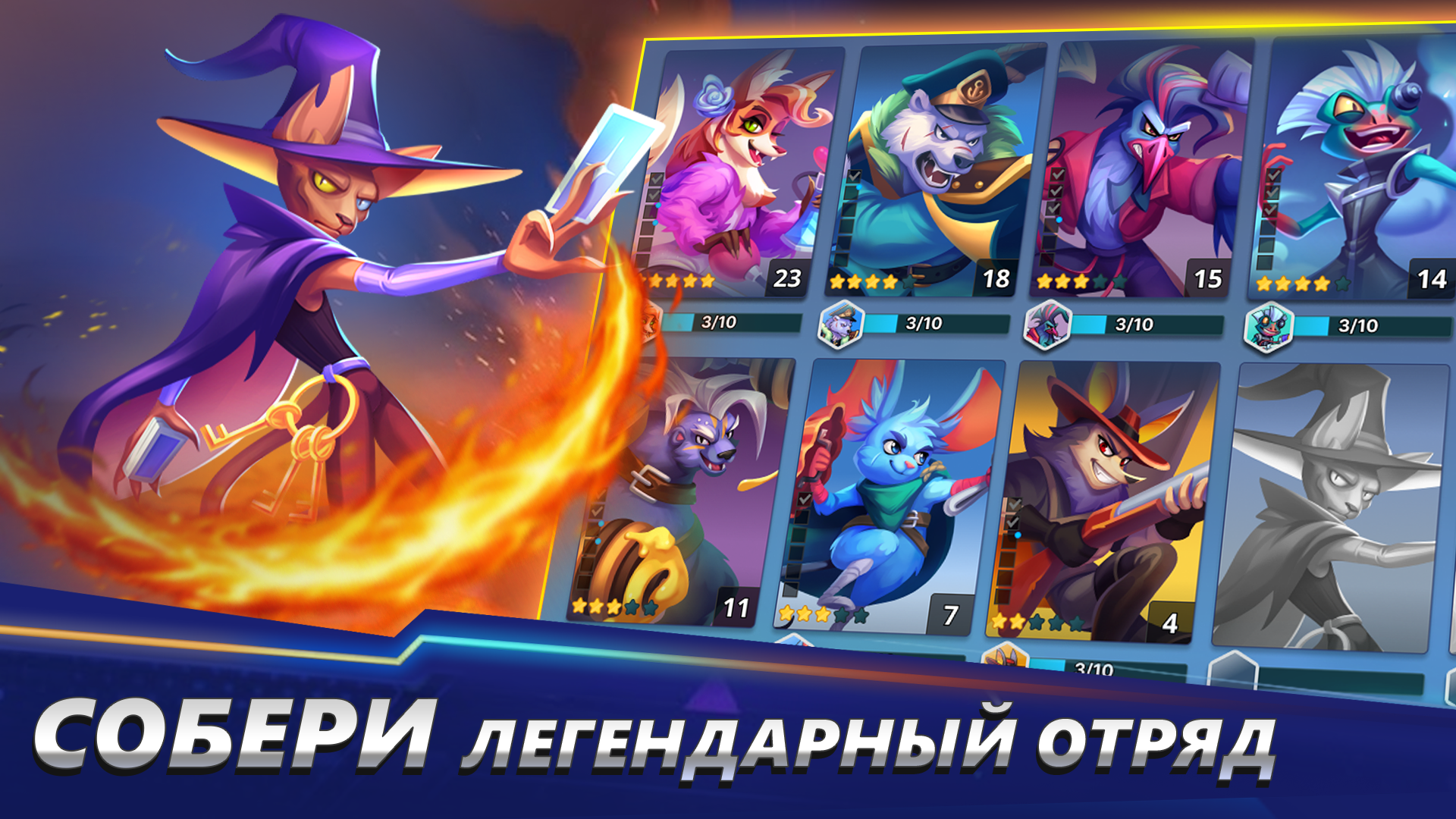 Animal Hero — скриншот 2