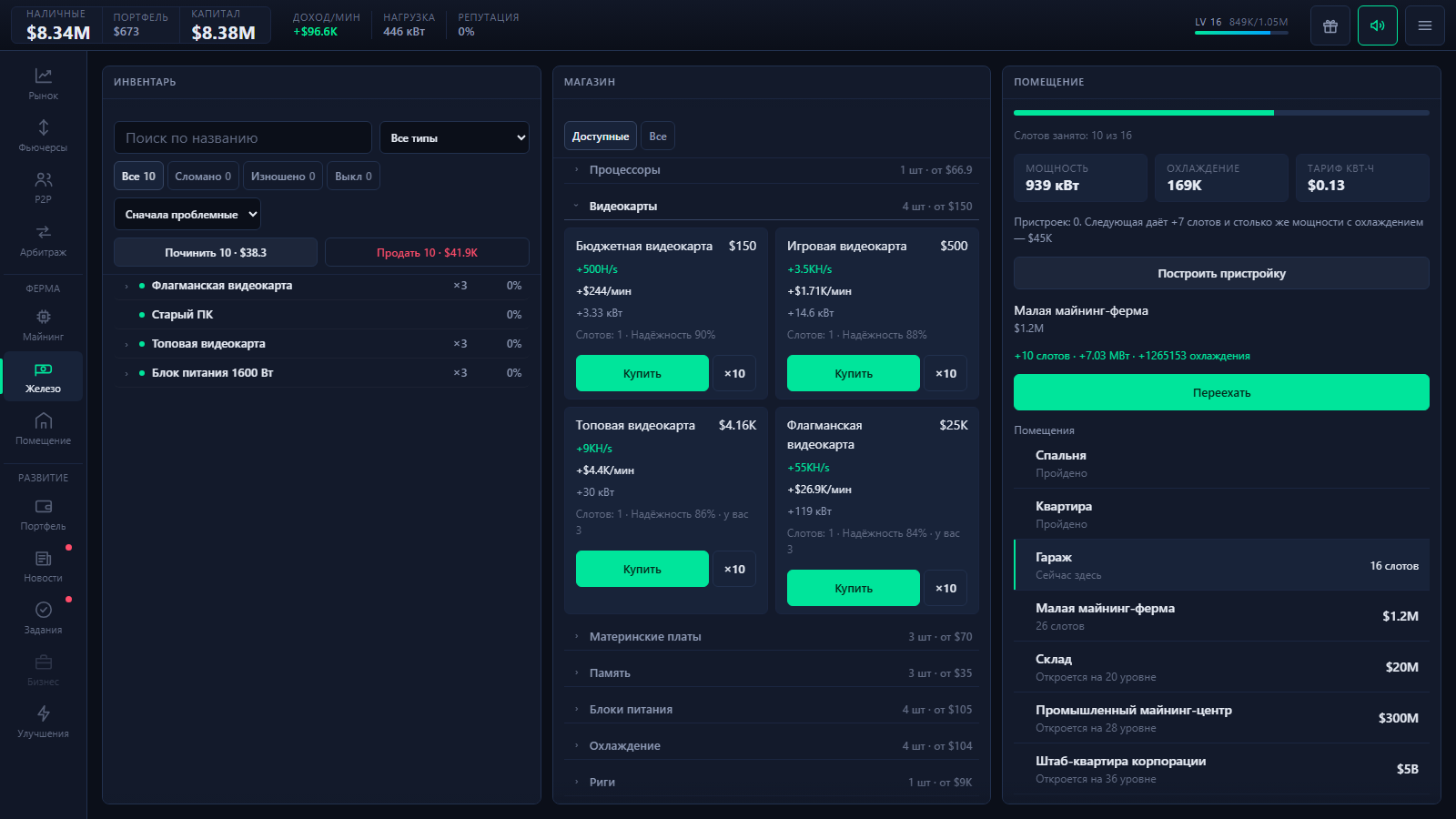 Криптомагнат: симулятор майнинга и биржи — screenshot 5