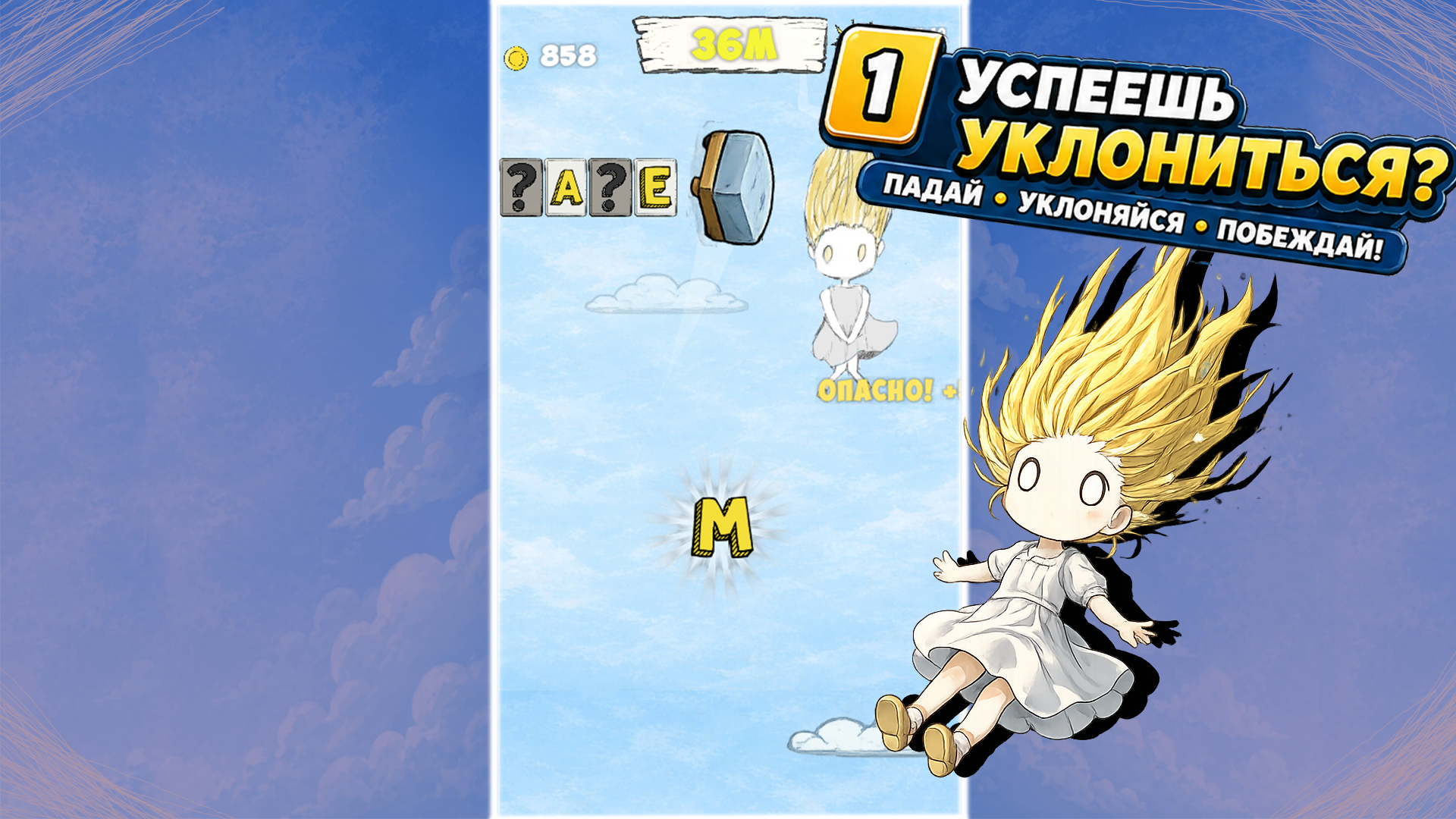 Falling Girl — screenshot 1
