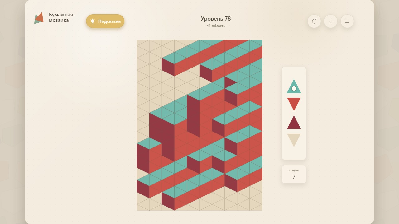 Бумажная мозаика — screenshot 3