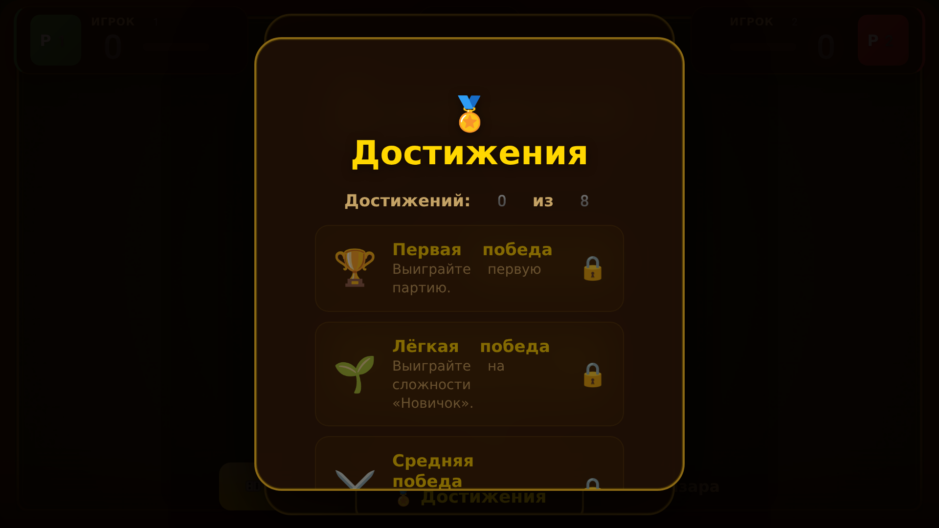 Домино 101 — screenshot 16