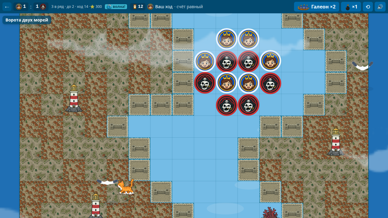 Пять в ряд: Пиратские воды — screenshot 3
