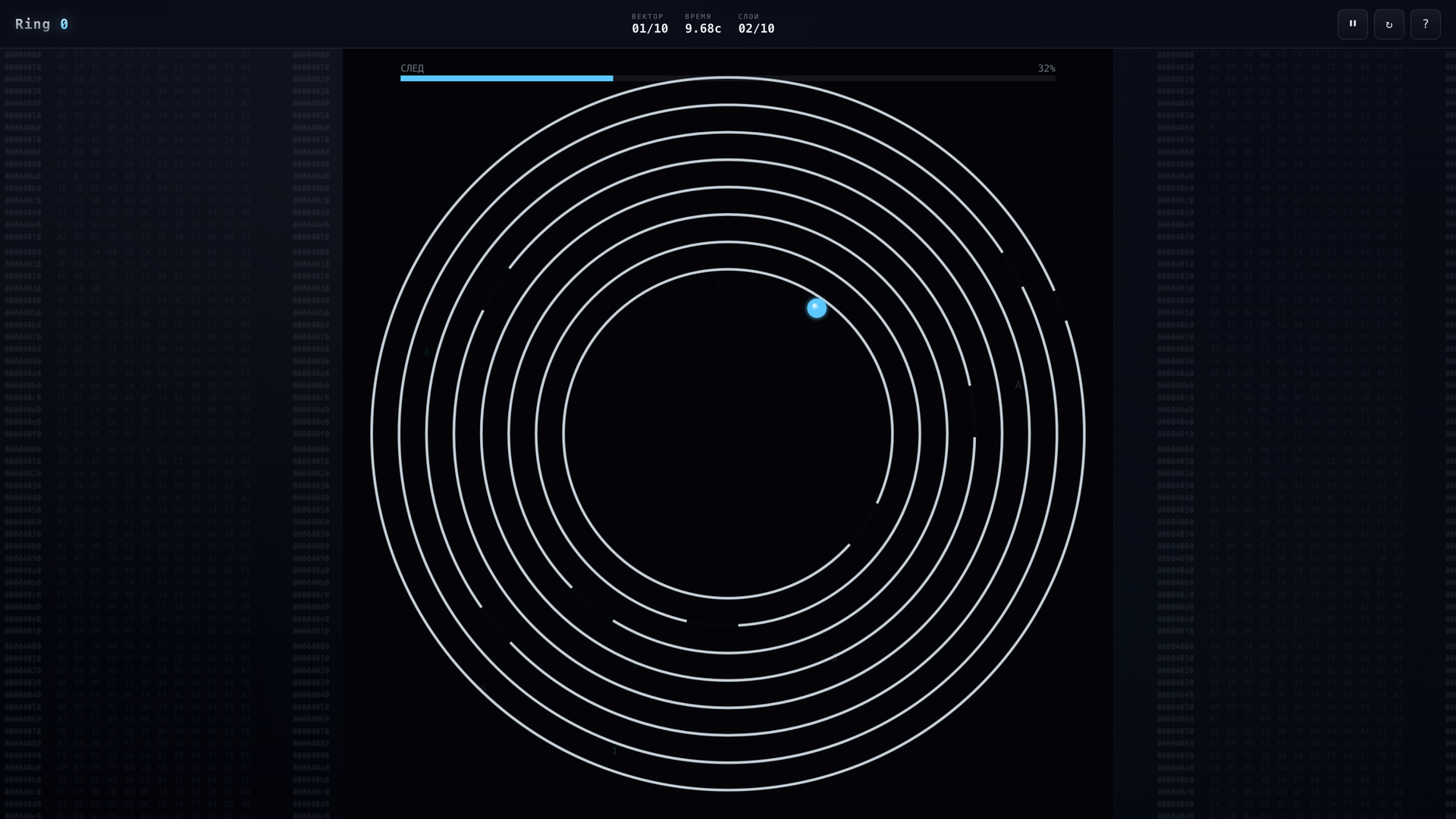 Ring 0 — screenshot 1