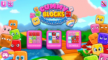 Эволюция Gummy Blocks