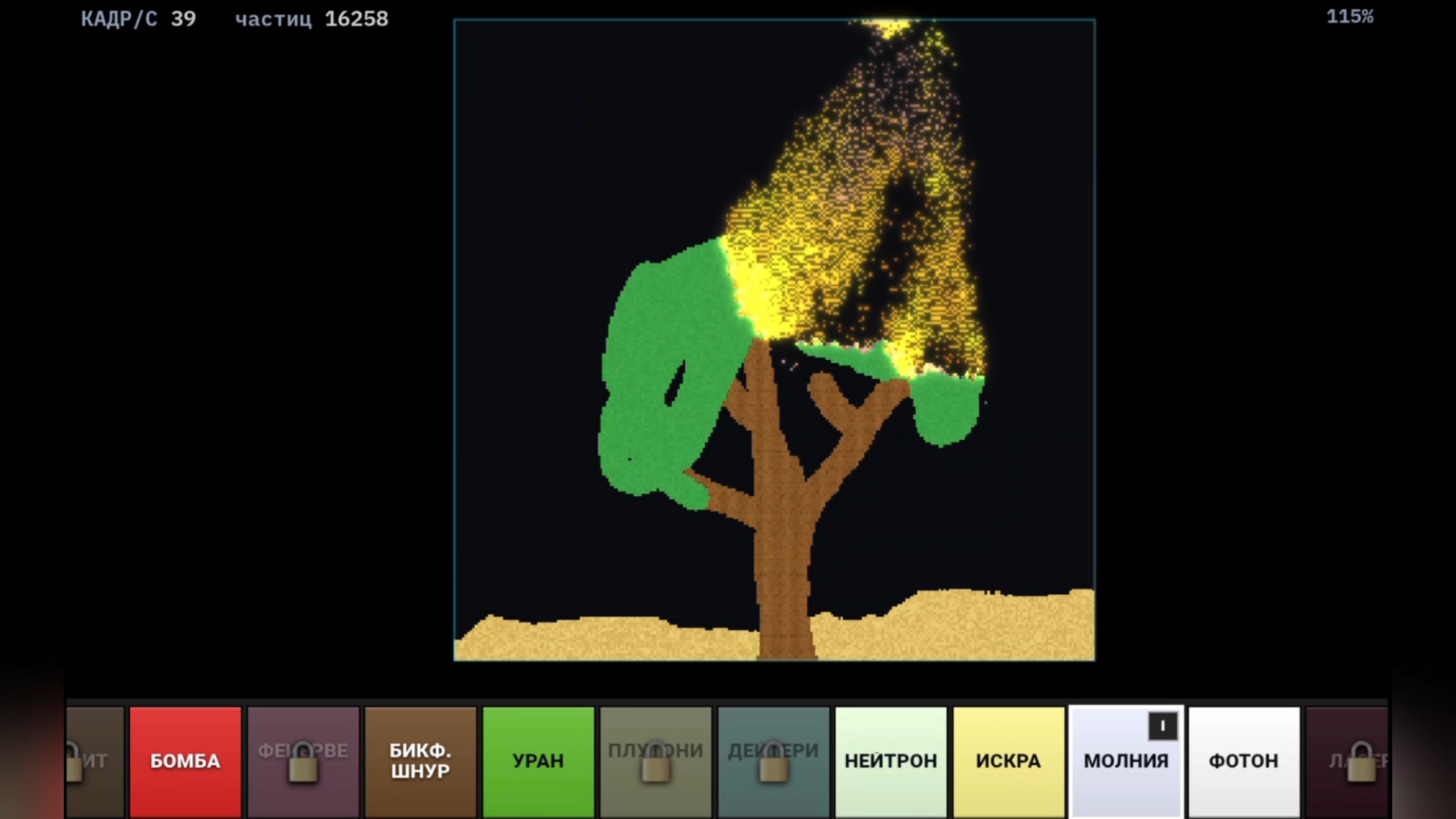Mega Sandbox — screenshot 1