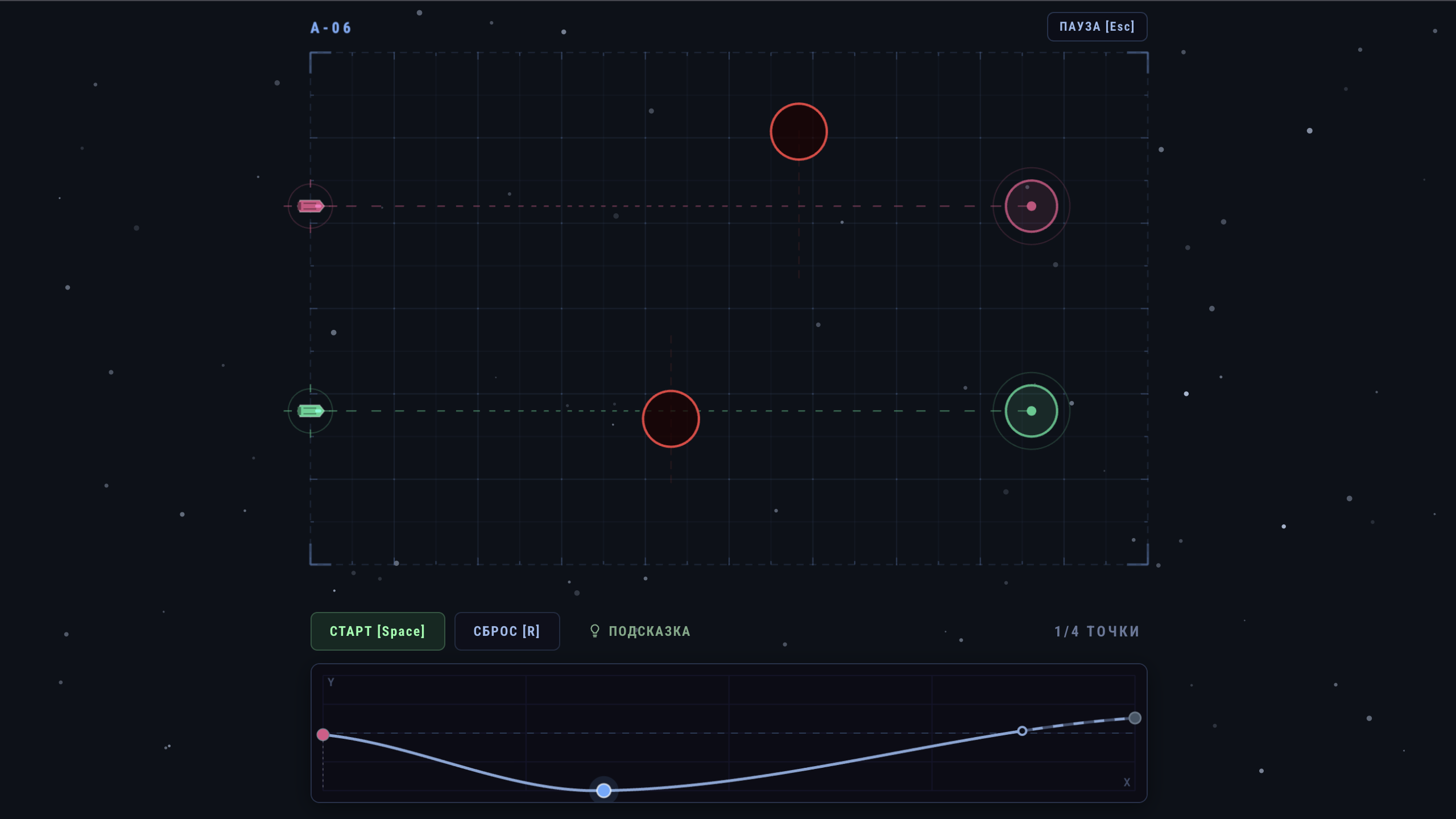 Spline — screenshot 1