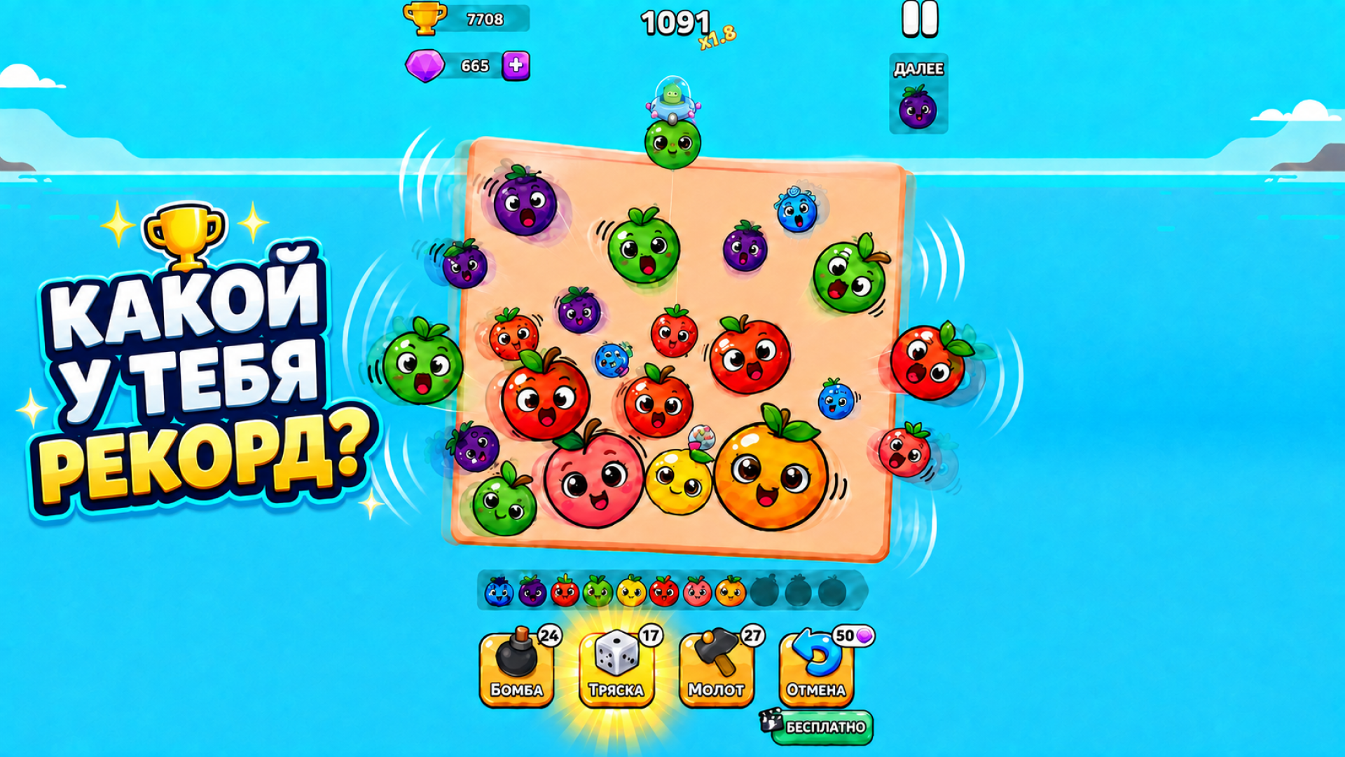 Watermelon Fruit Merge Saga — screenshot 2