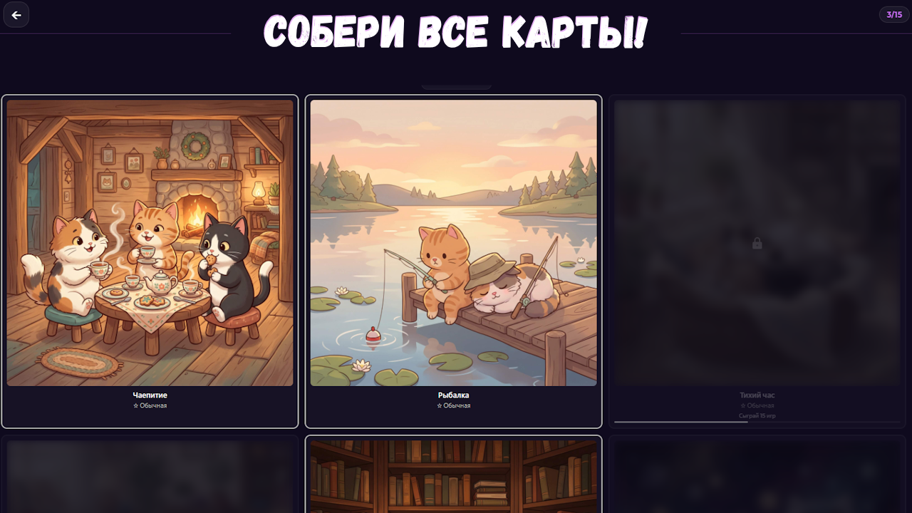 Котомерж: Кошачий Остров — screenshot 5