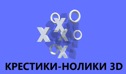 Крестики-Нолики 3D (oleh Fontanchix): Mainkan Online Secara Gratis Di ...
