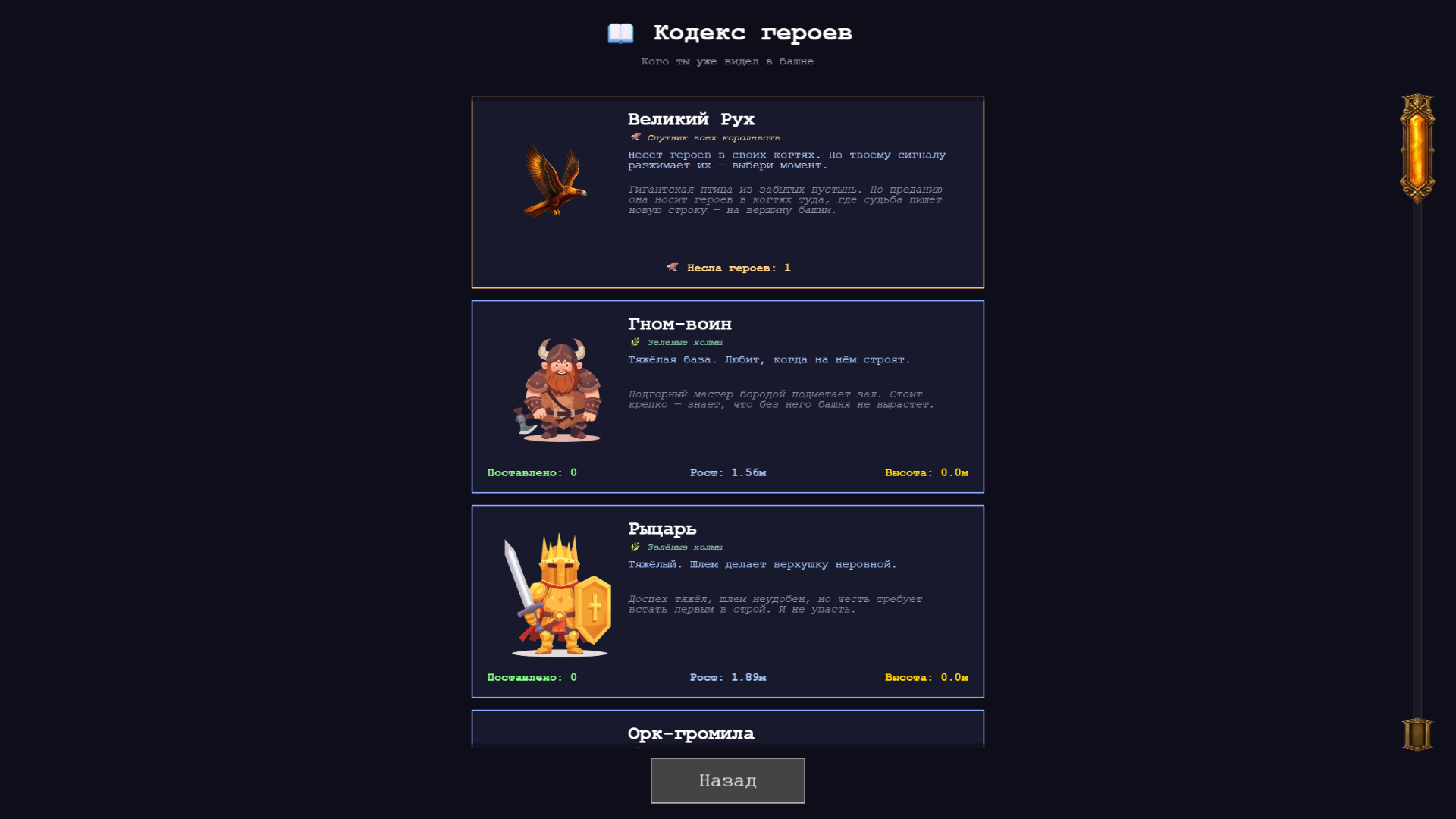 Столпы королевства — screenshot 5