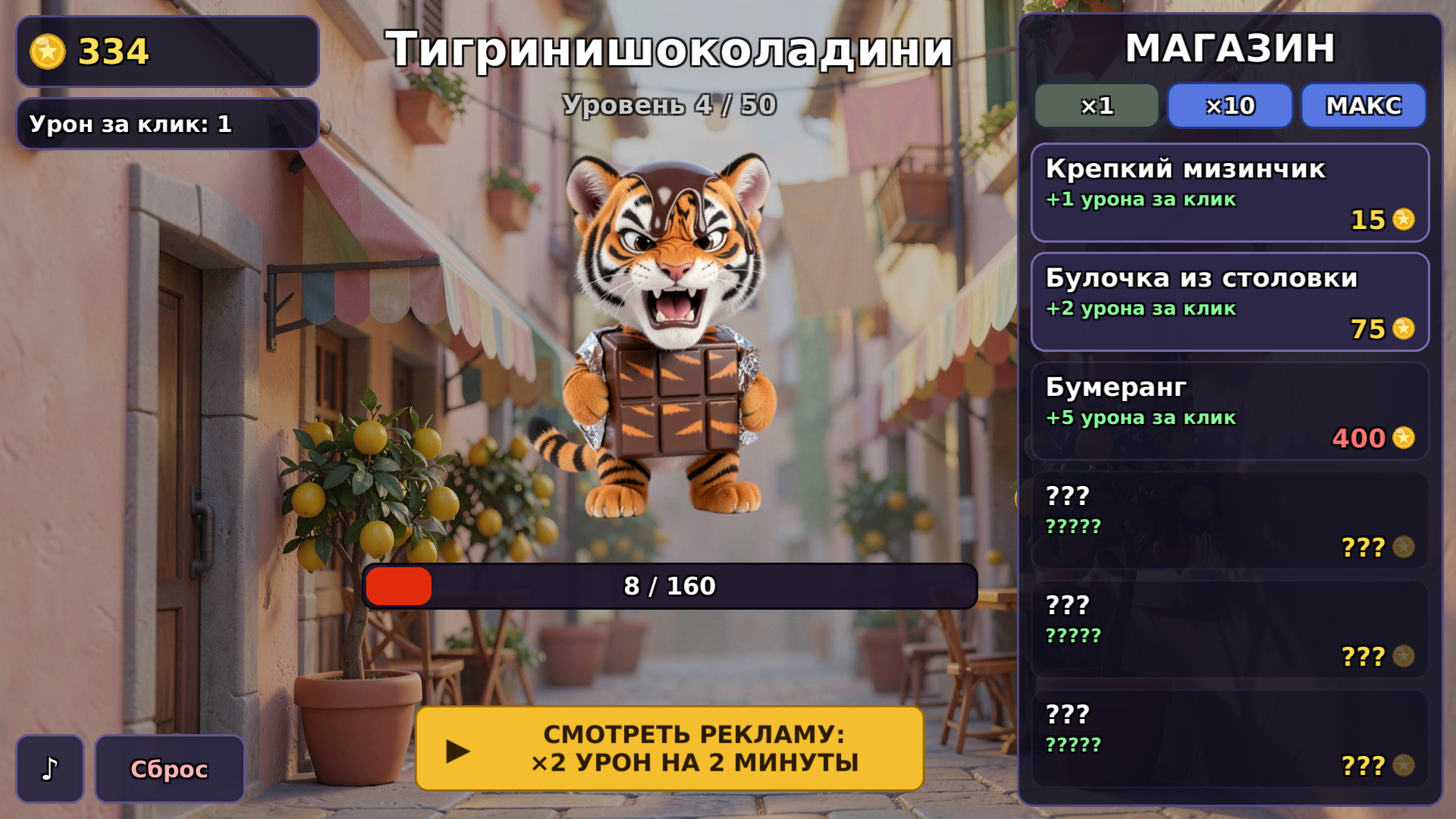 Черемша 67 Мем | Кликер — screenshot 4