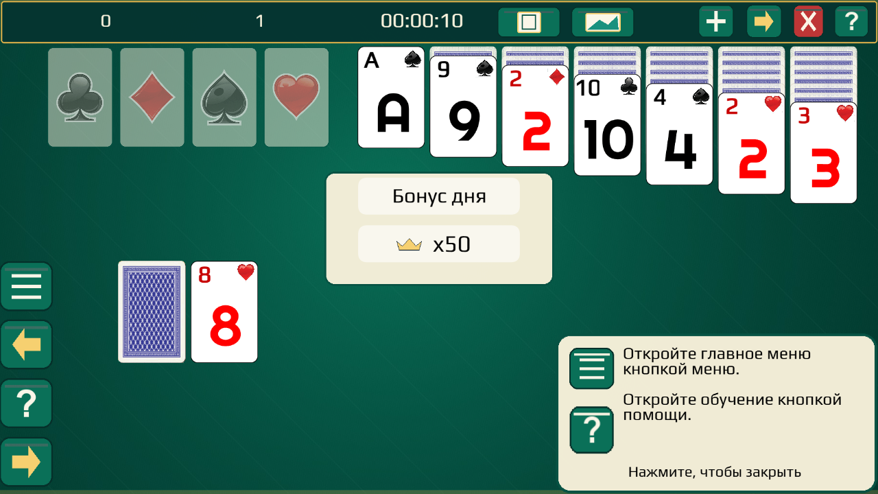 Изумрудный Пасьянс — screenshot 2