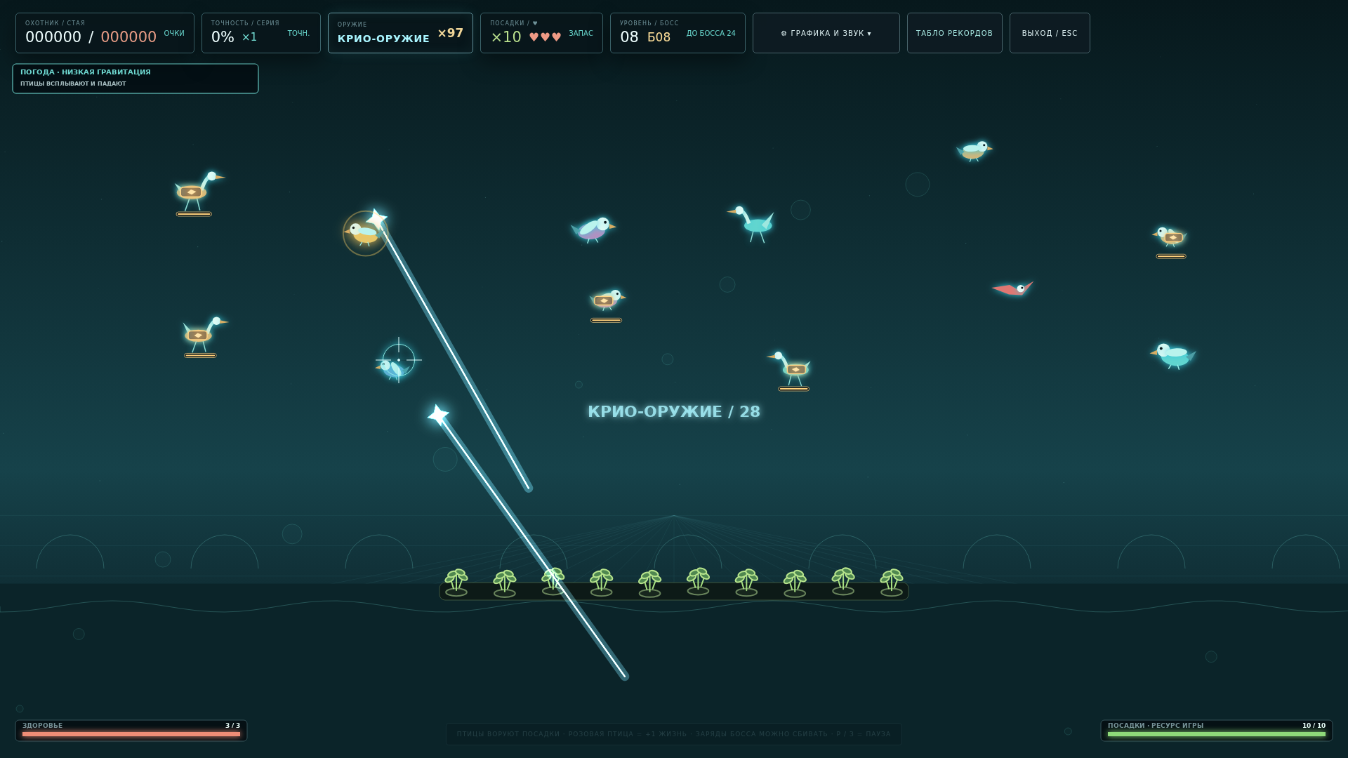 Пиф-птах! — screenshot 2