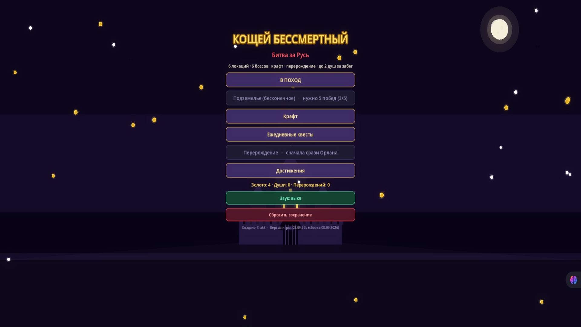 Koschei the Immortal - Battle for Rus screenshot 6