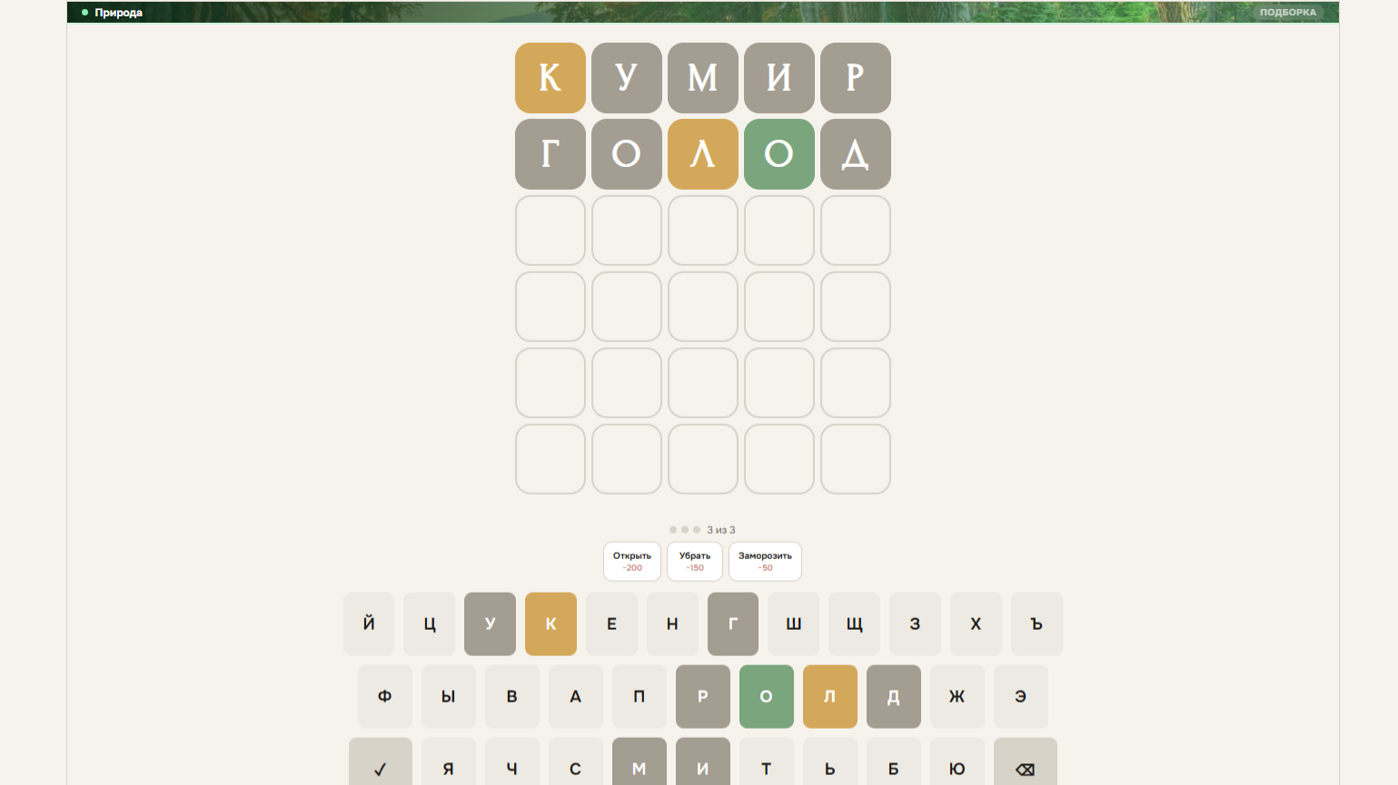Буквы: угадай слово — screenshot 3