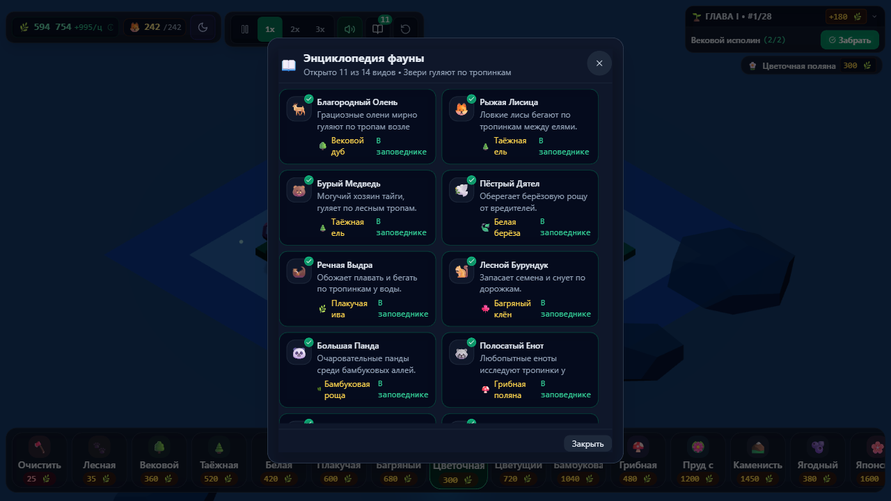 ФИТО-пиксель — screenshot 5