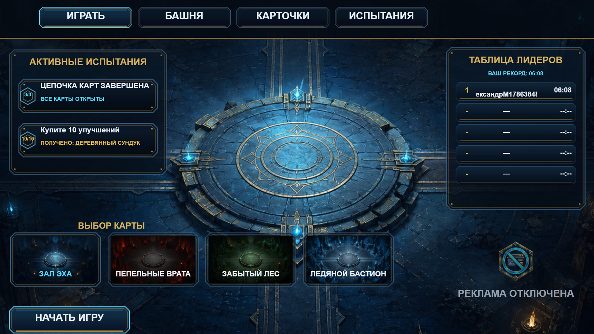 Одна Башня — screenshot 2
