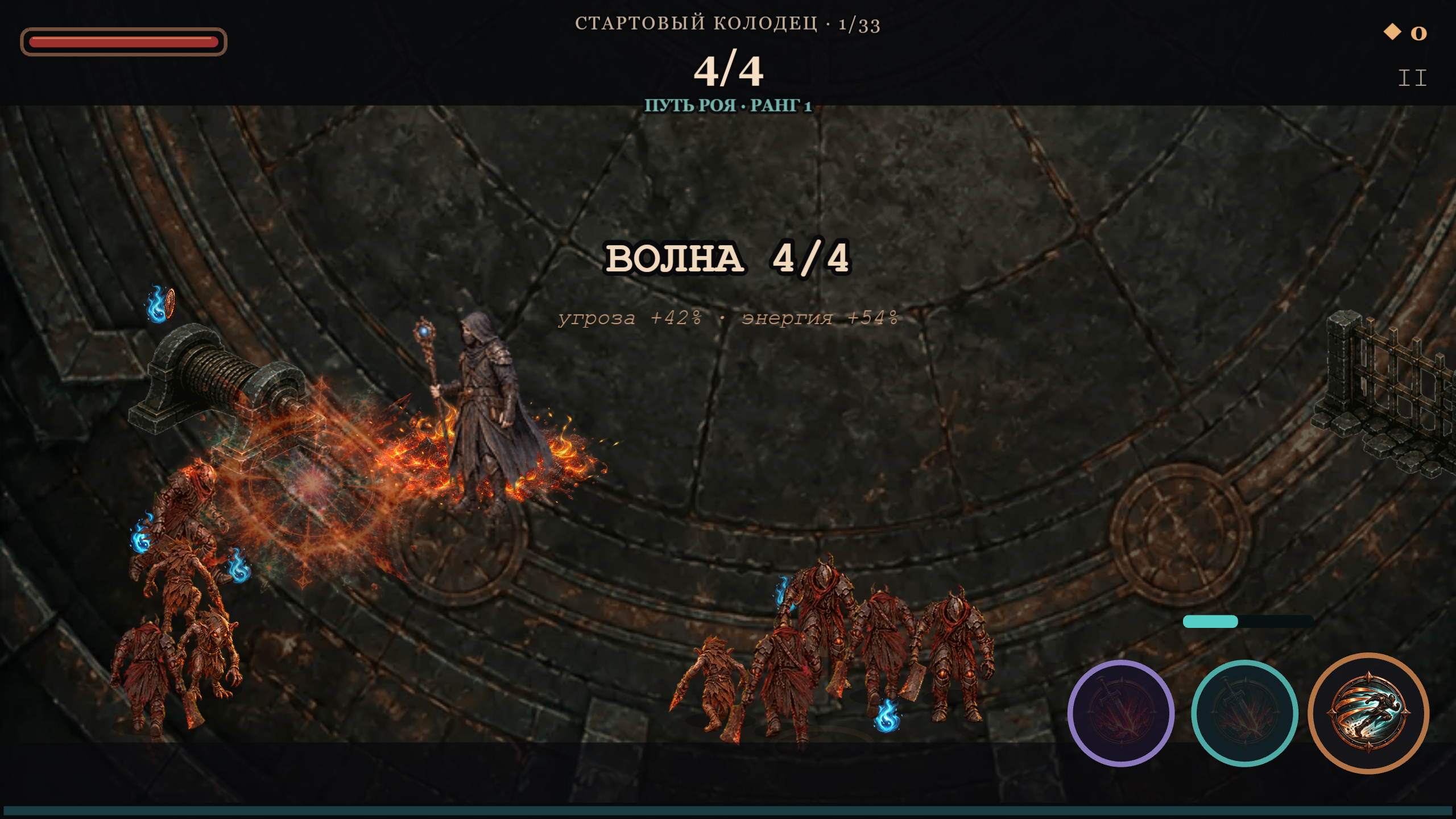 Пепел и Медь — screenshot 7