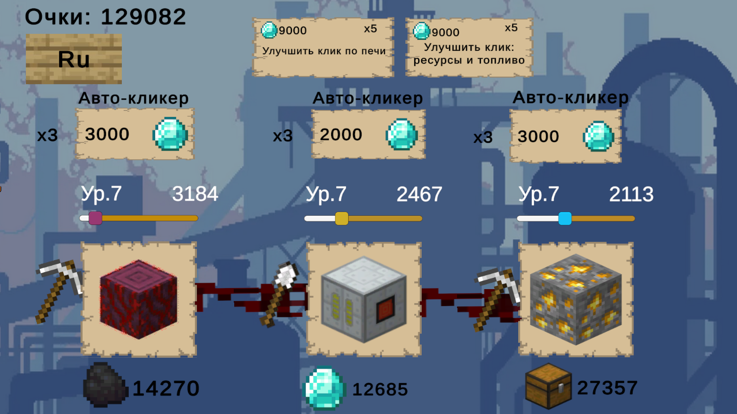 Industrial Clicker — screenshot 6