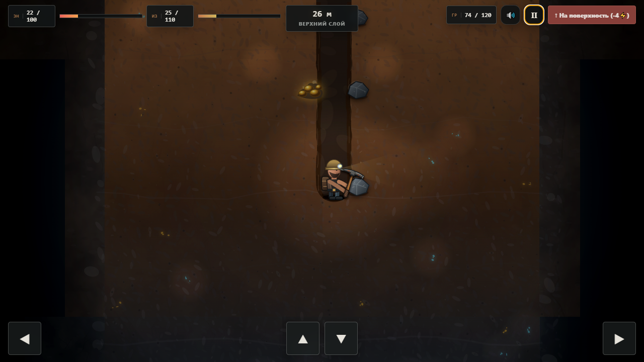 Копатель сокровищ — screenshot 3
