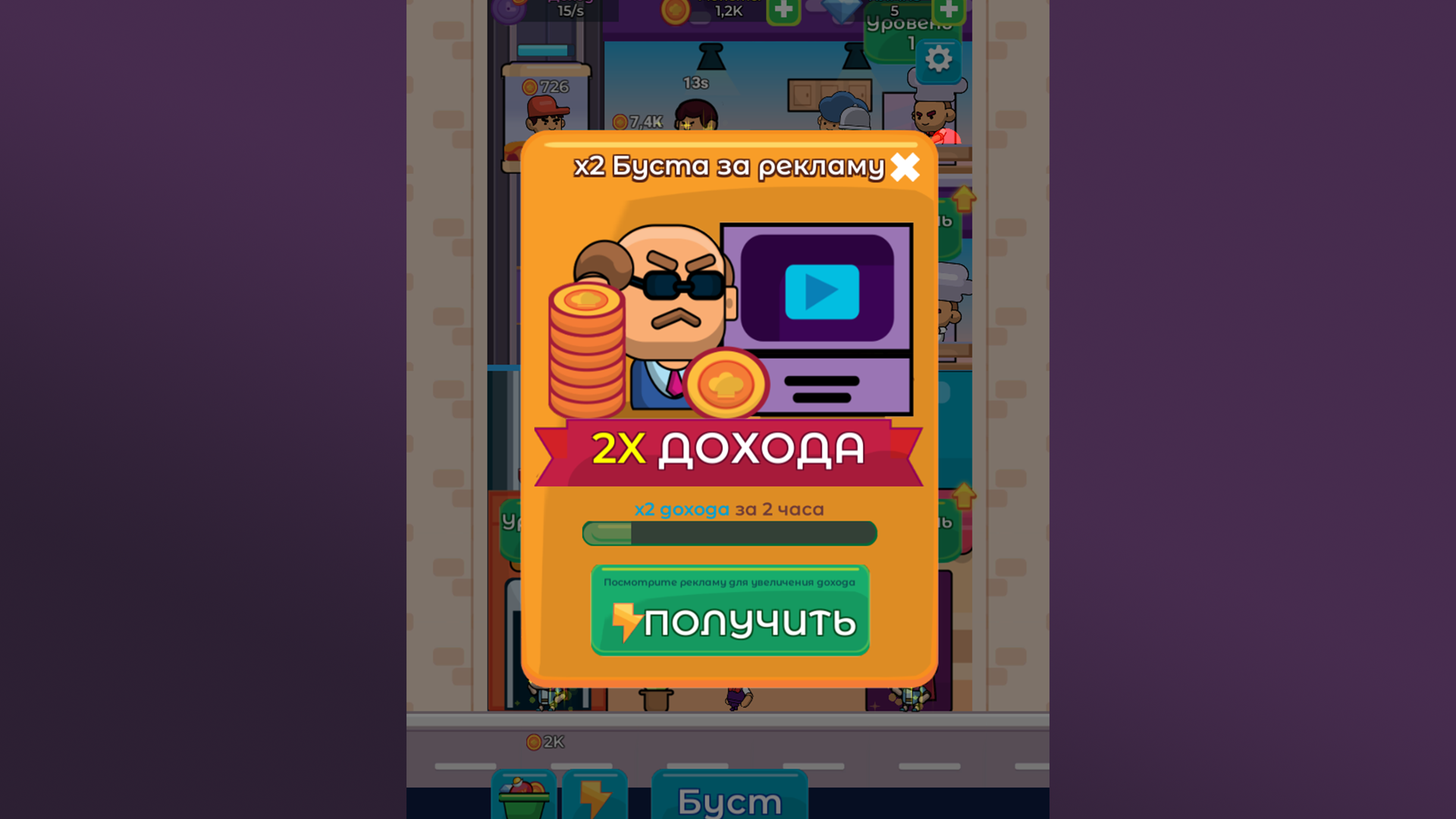 Kitchen Tycoon — screenshot 4