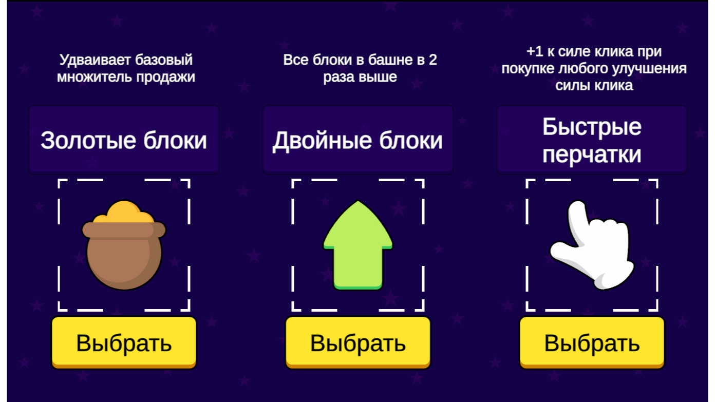 Башня Артефактов: Мастер строительства — screenshot 6