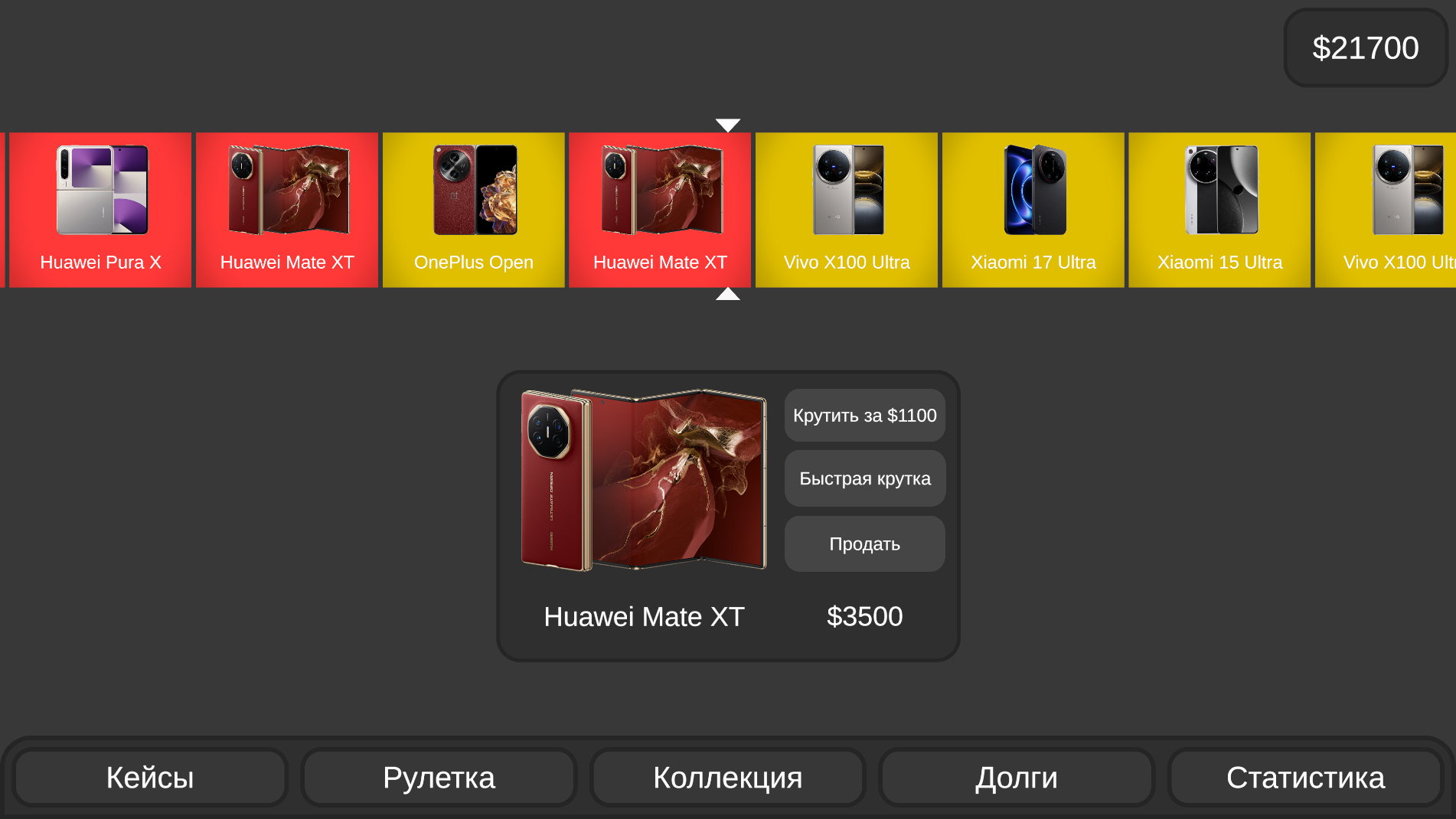 Кейсы с телефонами — screenshot 2