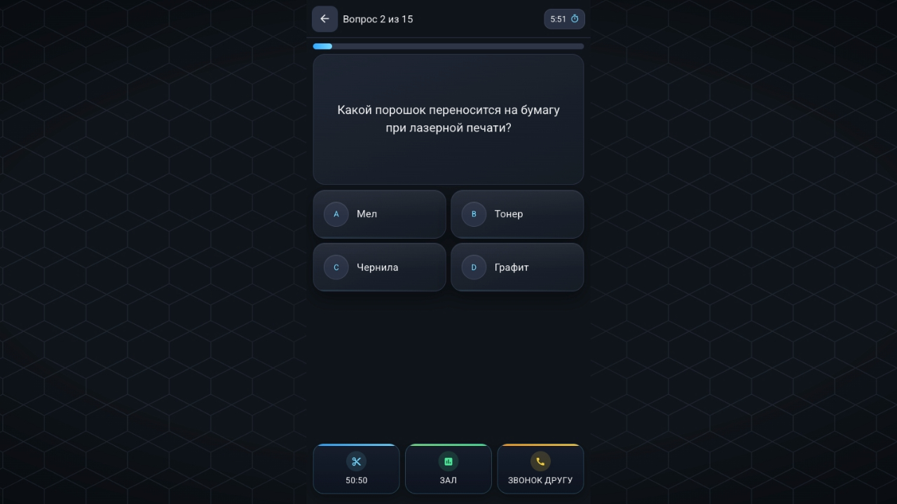 Викторина - Лига Знаний — screenshot 2