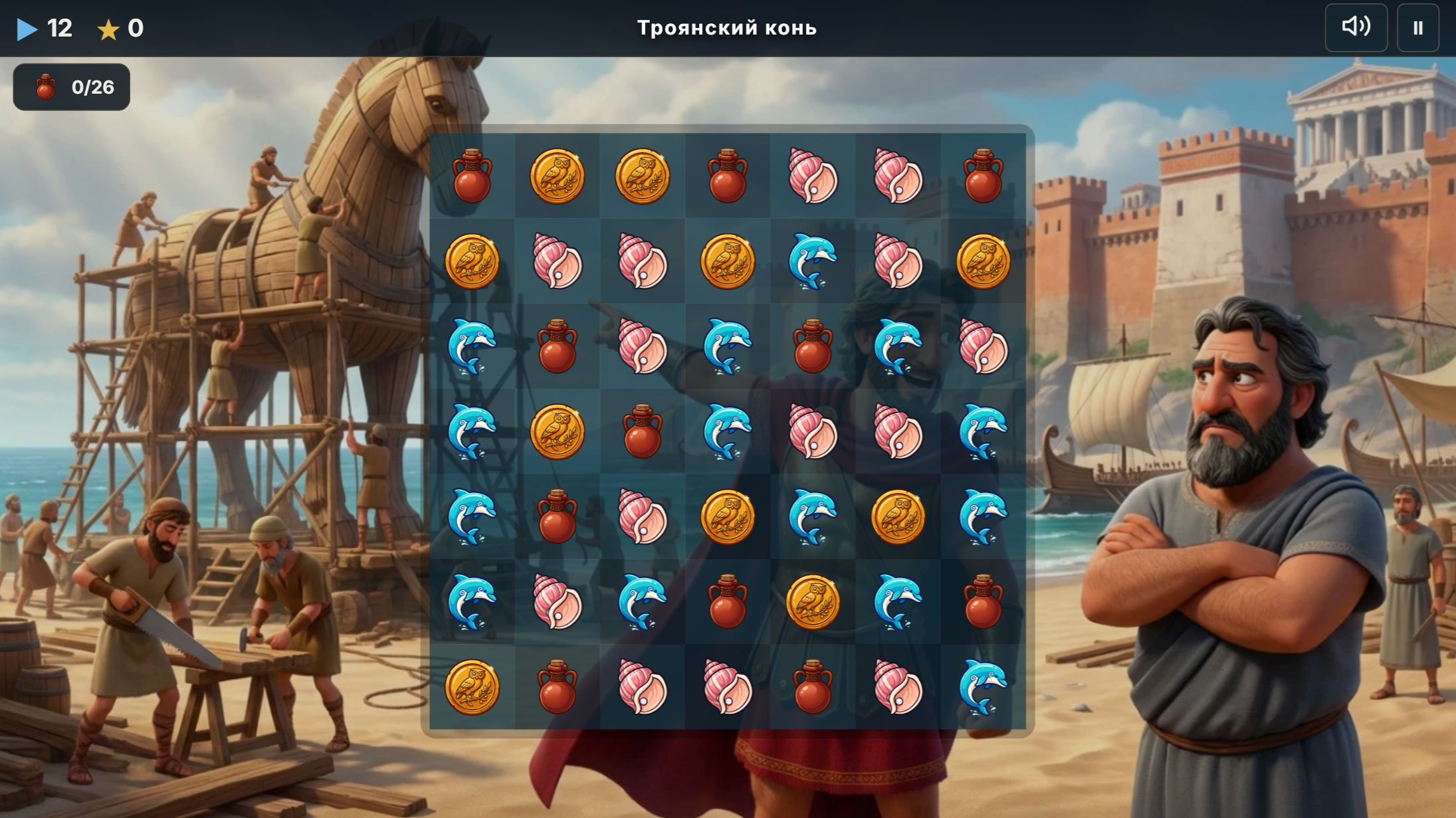 Одиссея — screenshot 1