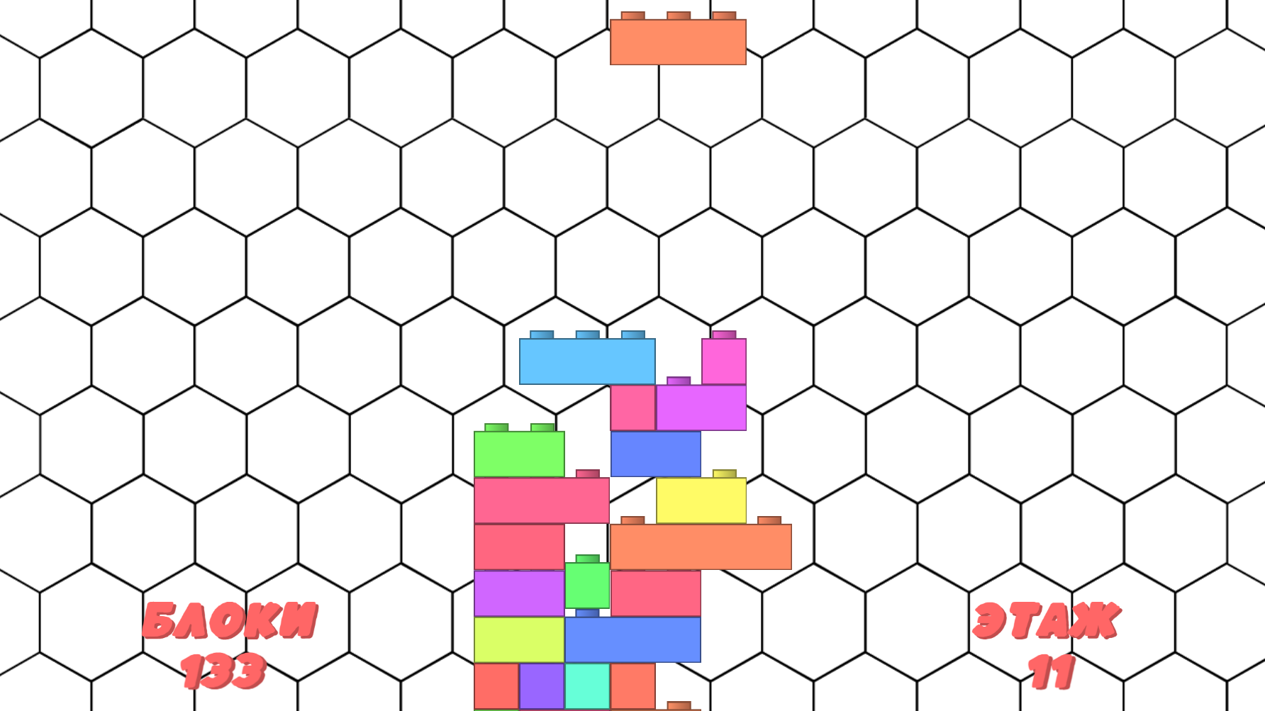 Блок за блоком: башнестрой — screenshot 2