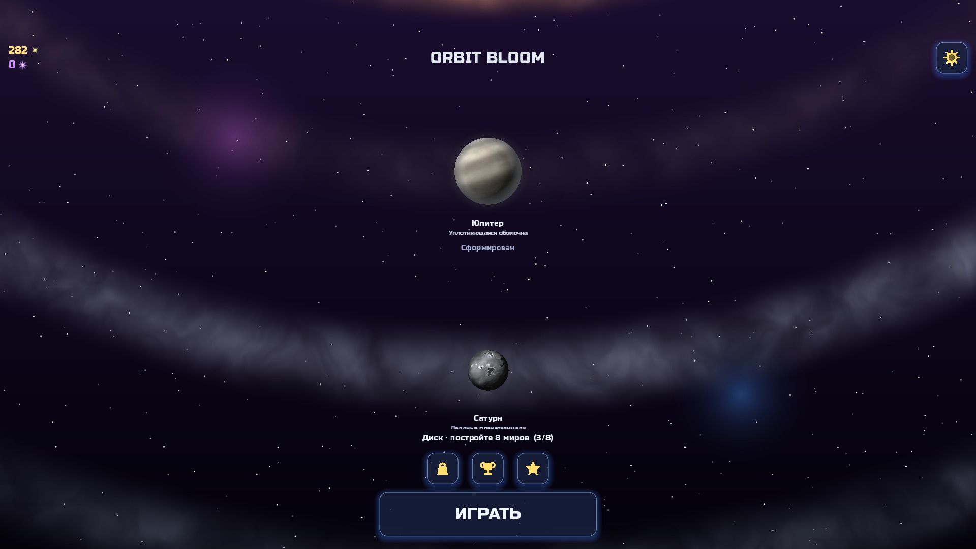 Orbit Bloom — screenshot 4