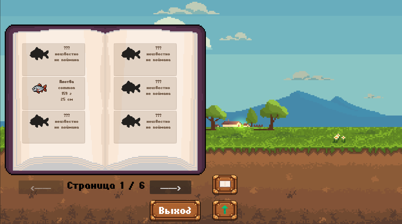 Улов Мечты — screenshot 3