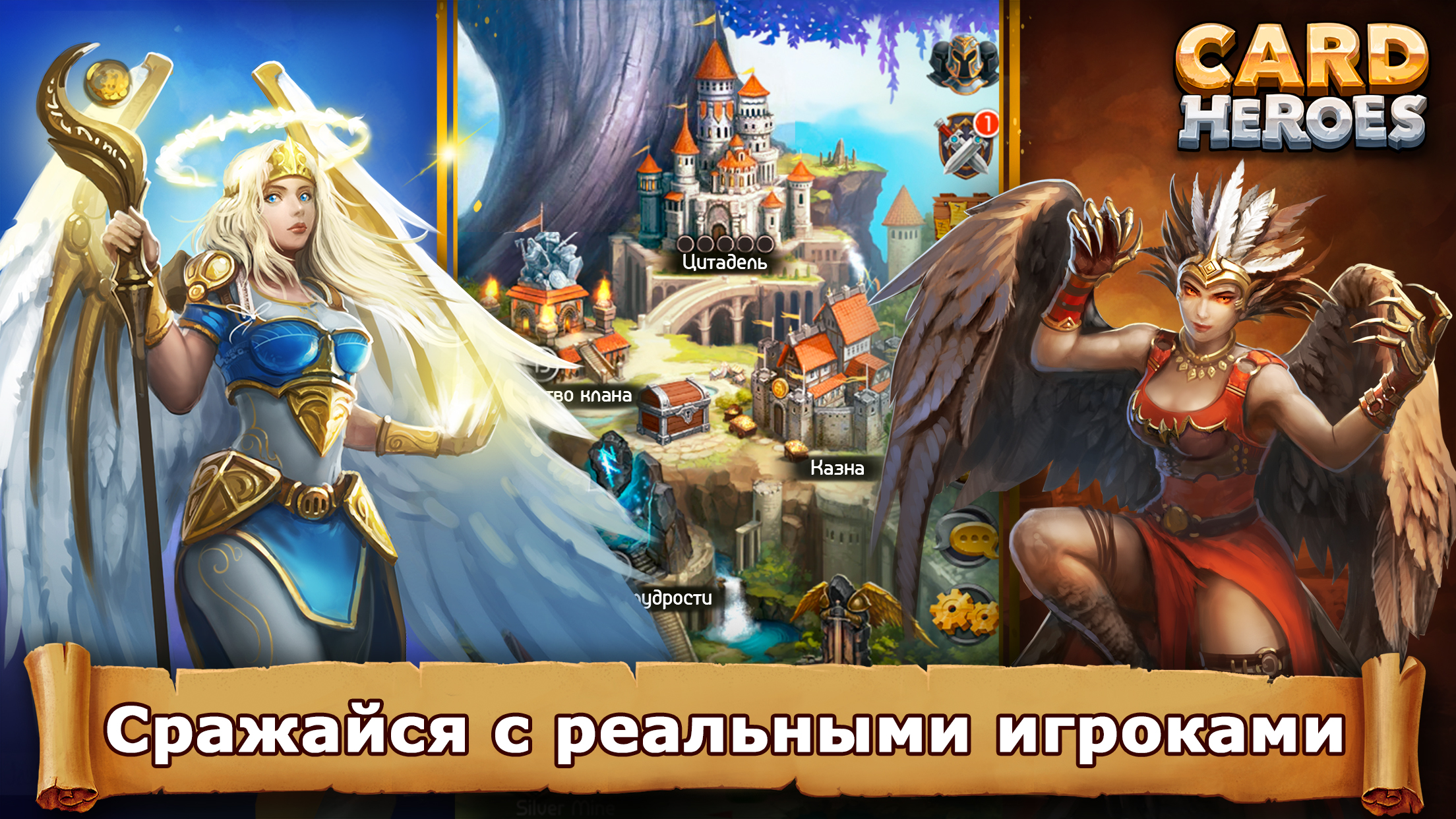 Card Heroes — screenshot 5