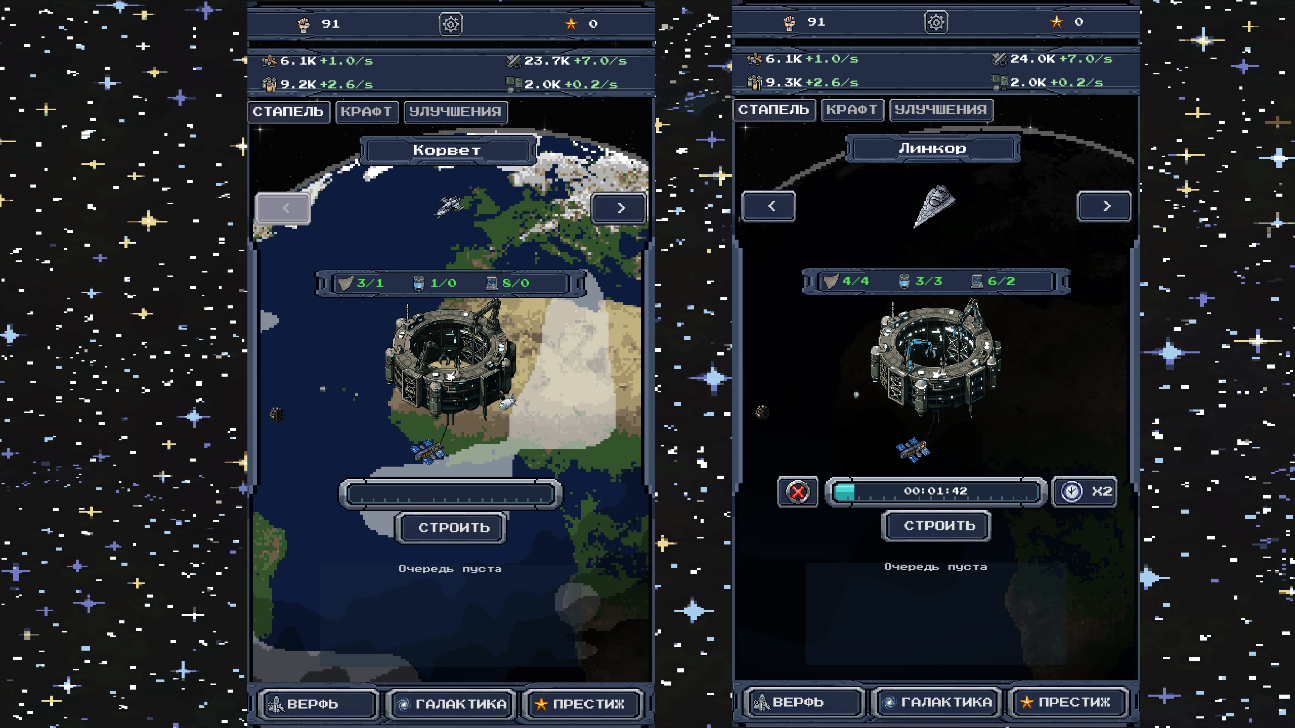 Infinite Horizons — screenshot 1