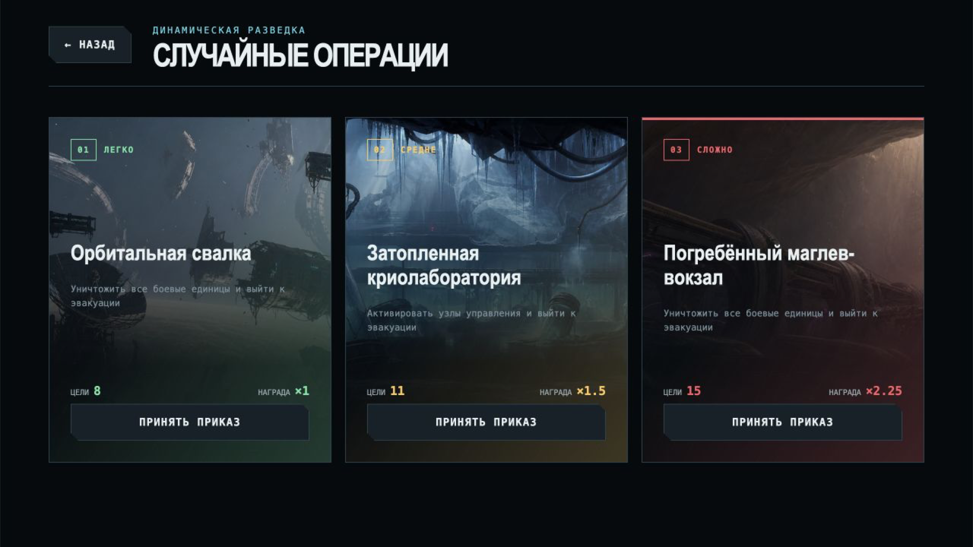 Импульс: Проект сопротивления — screenshot 16