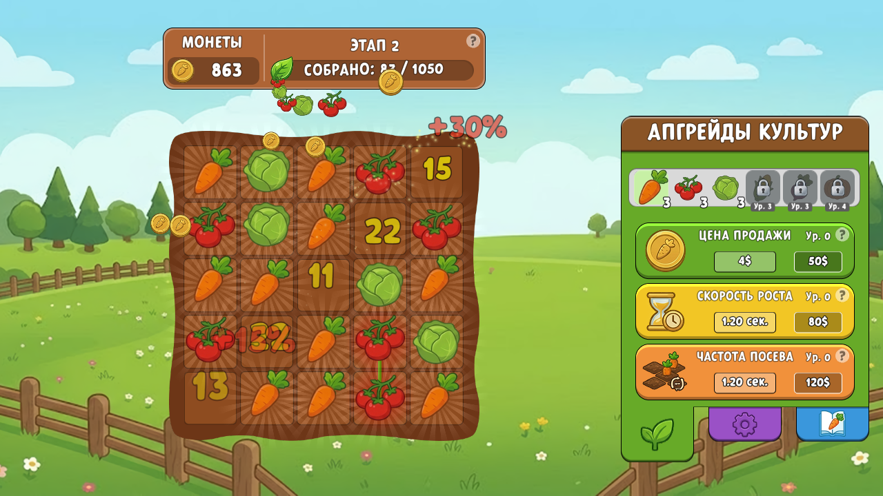 Veggie Harvest — screenshot 1