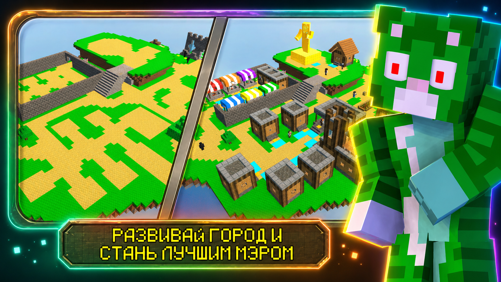 Майн Шахтер 3D: Мэр Острова мечты — screenshot 5