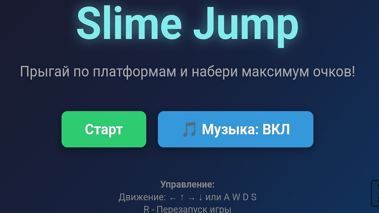 Slime Jump! — screenshot 5