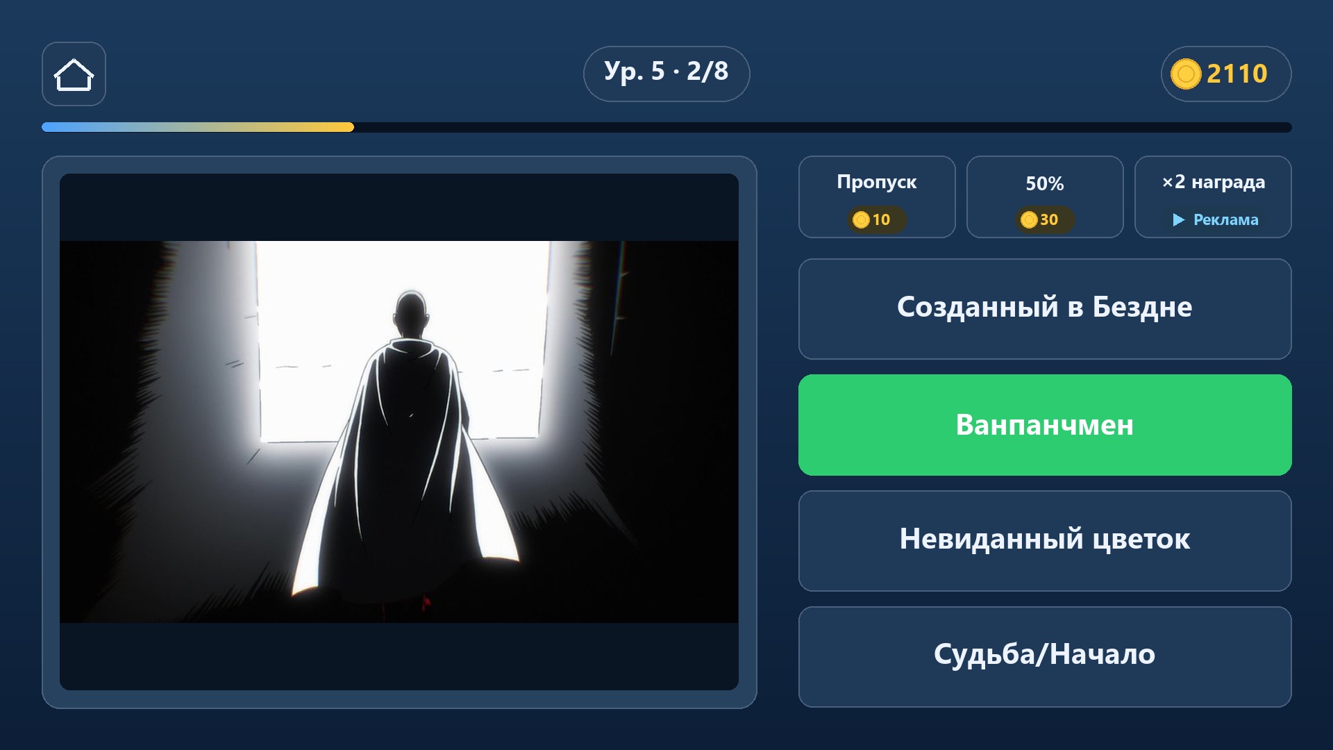 Угадайка: аниме, фильмы, мультфильмы, игры — screenshot 5