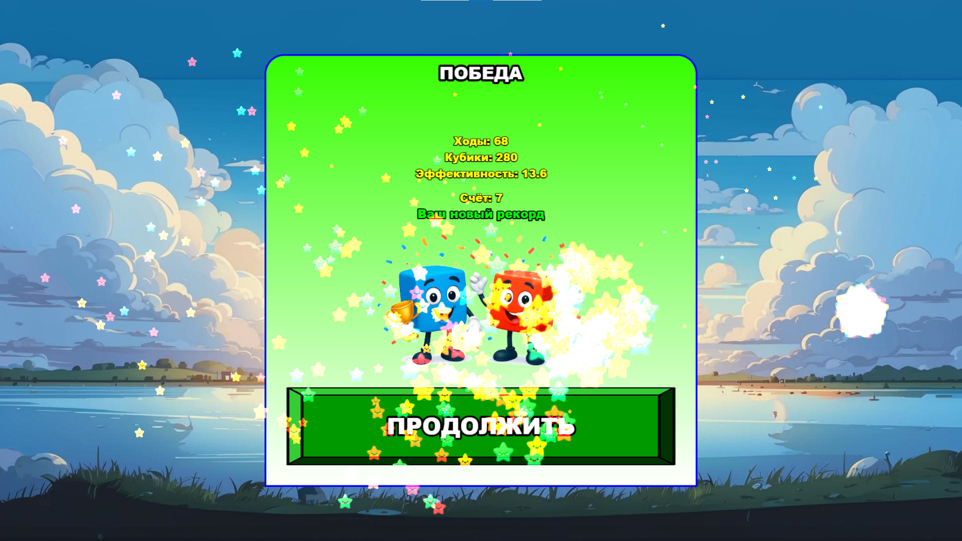 Кубики Бласт — screenshot 8