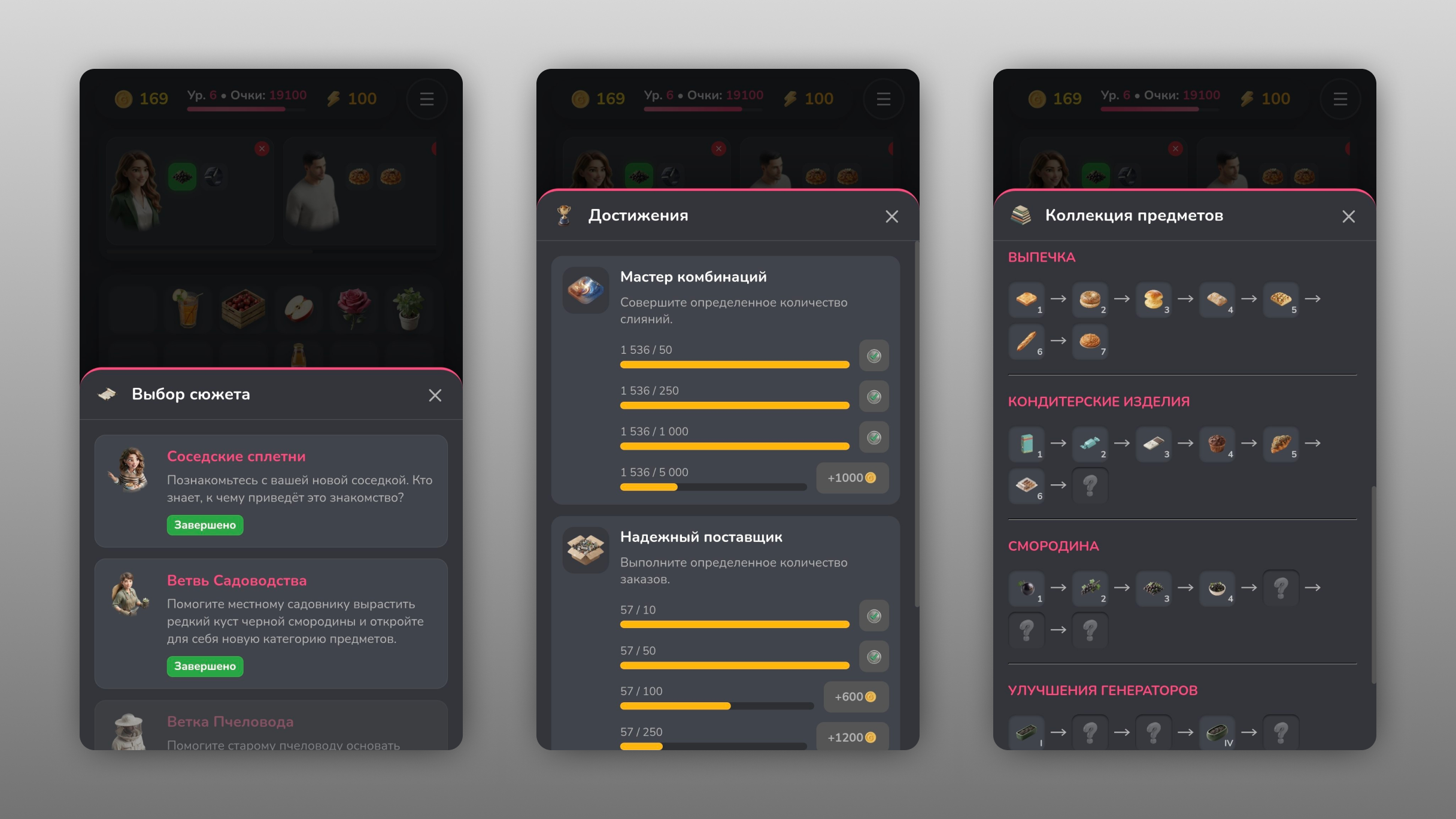 Комбинации: Собирай заказы — screenshot 2
