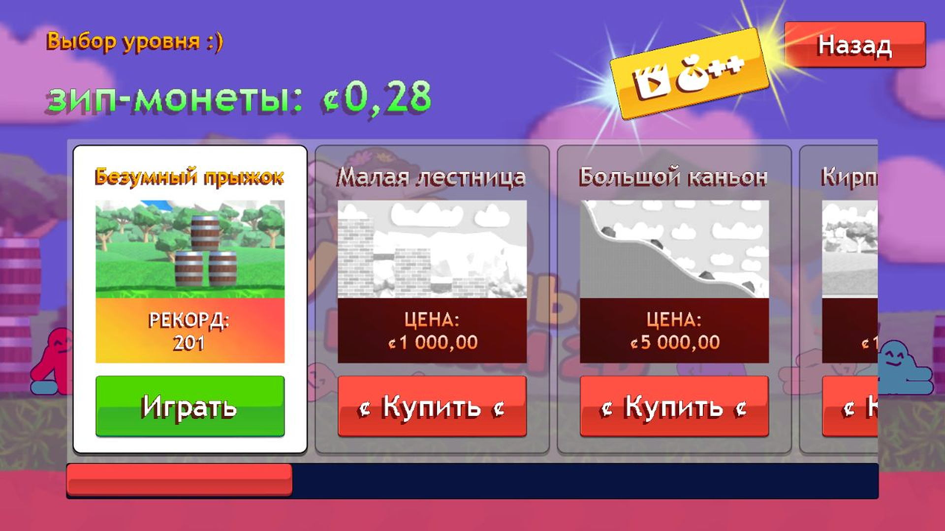 Убойные Гонки 2D — screenshot 6