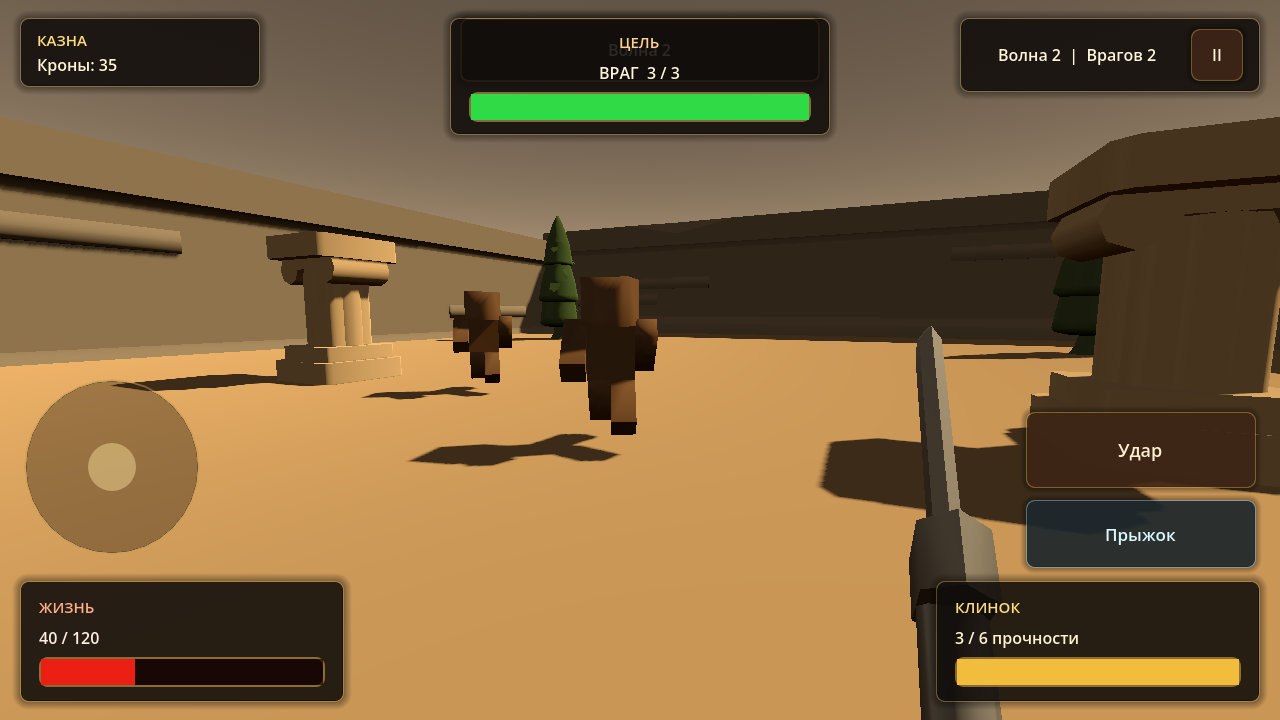 Последний Клинок 3D — screenshot 3